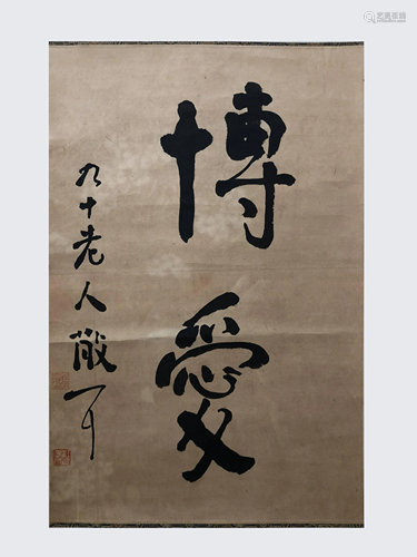 Lin Sanzhi,Calligraphy on Pa…