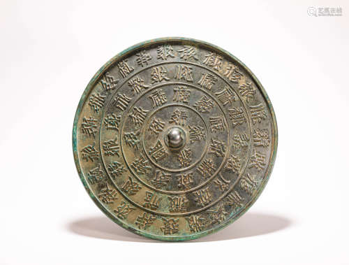 QiDan Culture Text Bronze Mirror from Liao