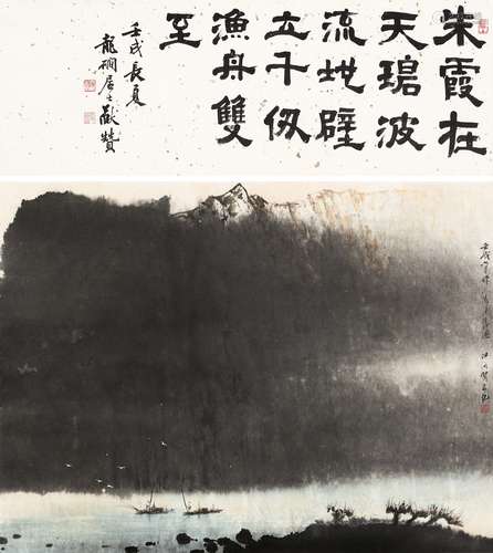 江明贤(画)、李猷(诗塘) 1982 夕阳渔隐图 立轴 设色 纸本