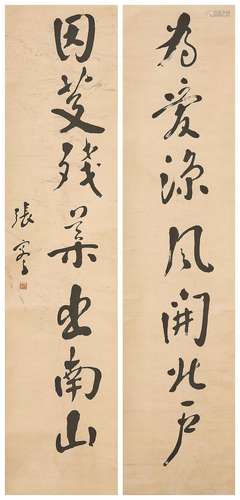 Attributed to Zhang Han  Calligraphy Couplet in Running Style