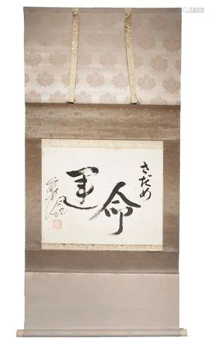 A JAPANESE SCROLL PAINTING WITH CALLIGRAPHY, KAKEMONO MEIJI PERIOD OR LATER, 19TH CENTURY OR LATER