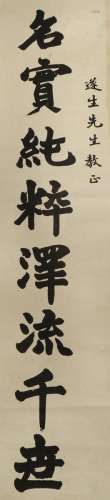 ATTRIBUTED TO WANG GUOWEI COUPLETS Two panels of Chinese calligraphy, ink on paper, inscribed and