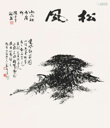 黎雄才（1910～2001） 松风 立轴 水墨纸本