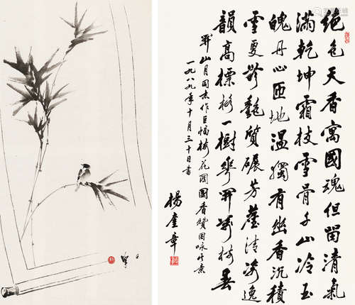 梁占峰（1924～2003）杨奎章 书画 （两帧） 镜片 水墨纸本