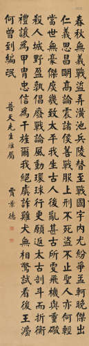 贾景德（1880～1960） 楷书律诗 镜片 水墨纸本