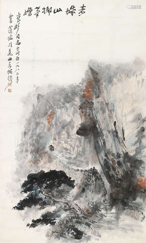 罗铭（1912～1998） 青城山 立轴 设色纸本