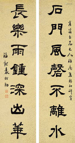 袁树勋（1847～1915） 隶书七言联 立轴 水墨纸本