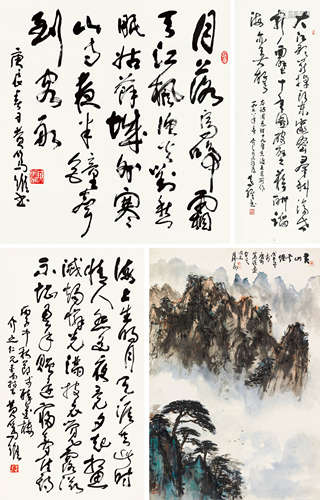 黄笃维（1918～2004） 山水行书 （四帧） 镜片 水墨纸本、设色纸本