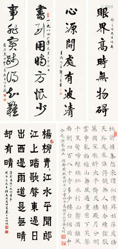 苏庚春（1924～2001）黄子厚（1918～1998）秦大我周殿侯（1904～1990） 书法 （四帧） 镜片 水墨纸本