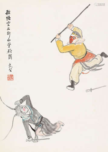 关良（1900～1986） 三打白骨精 镜片 设色纸本