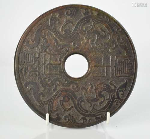 A vintage Chinese natural jade handcarved circular bi-plate dragon and phoenix 15cm wide