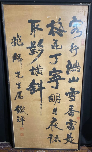 Chinese Framed Calligraphy Painting