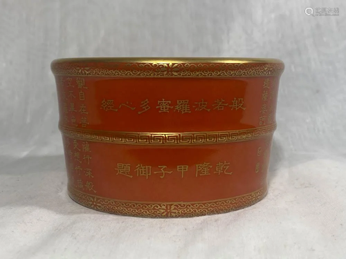 Chinese Coral Red Porcelain Brush Washer with