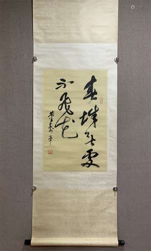 A Chinese Calligraphy, Dong Shouping Mark