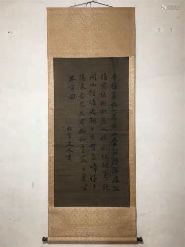 A Chinese Calligraphy, Zhao Mengfu Mark