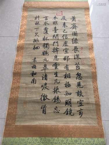 A Chinese Calligraphy