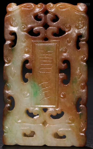 A JADEITE CARVED DRAGON PATTERN BELT BUCKLE