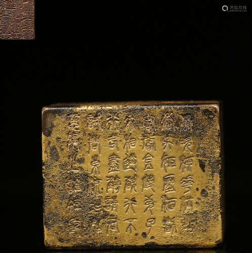 A GILT BRONZE CASTED POETRY PATTERN SEAL