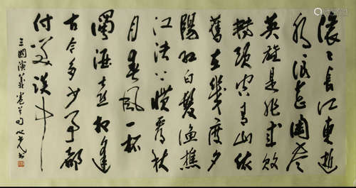 A CALLIGRAPHY BY YANGZHIGUANG