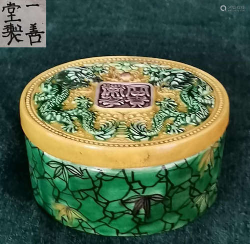 A THREE COLOR GLAZE DRAGON PATTERN BOX