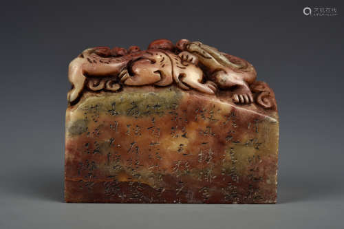 A CARVED SHOUSHAN SEAL STAMP REPUBLIC PERIOD