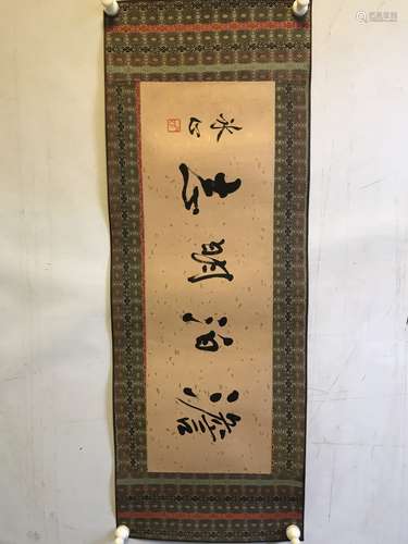 Chinese Calligraphy