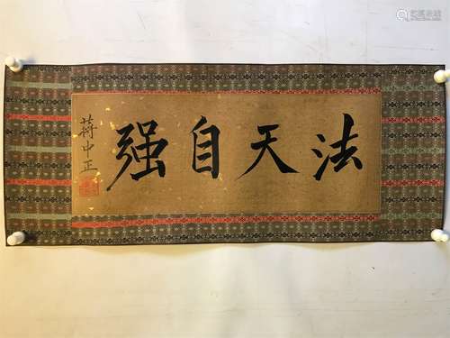 Chinese Calligraphy