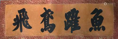 Chinese Calligraphy