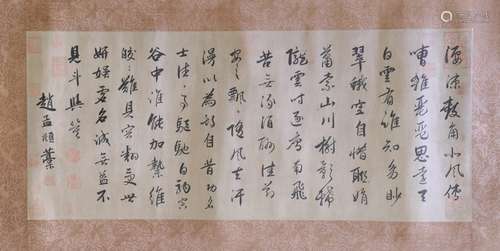 Chinese Calligraphy