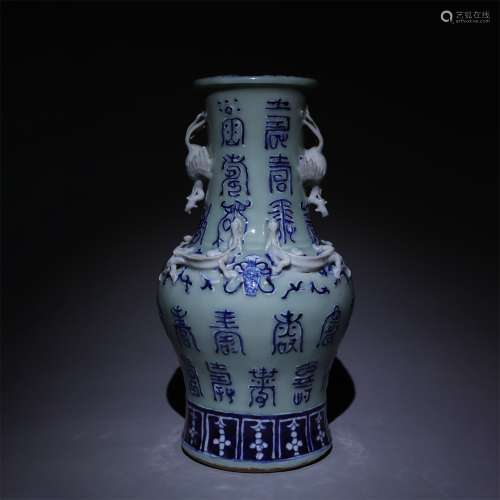 Douqing glaze blue and white auspicious character double ear bottle
