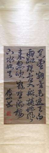 Chinese Calligraphy