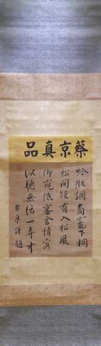 Chinese Calligraphy