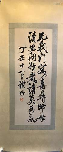 Chinese Calligraphy