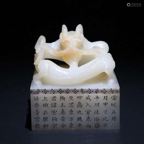 Hetian jade white jade imperial inscription poem pattern Dragon Seal