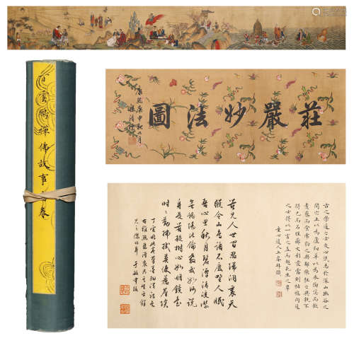 CHINESE HAND SCROLL PAINTING OF DINGYUNPENG WITH CALLIGRAPHY