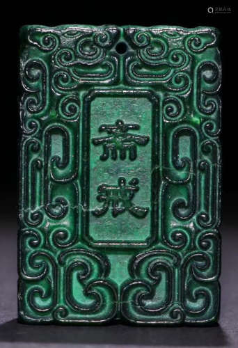 AN OLD QIUJIAO TABLET CARVED WITH PATTERN