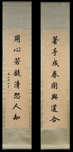 A VERTICAL AXIS CALLIGRAPHY BY LU RUNYANG