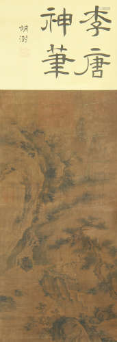 A CHINESE SCROLL PAINTING OF MOUNTAIN VIEWS BY HUSHU
