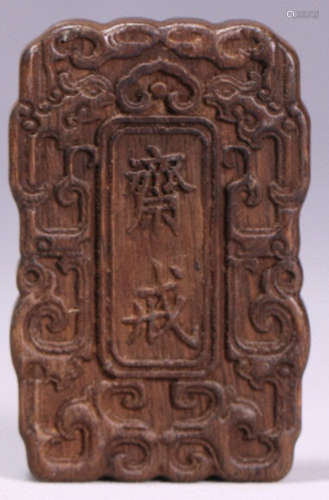A CHENXIANG WOOD CARVED TABLET