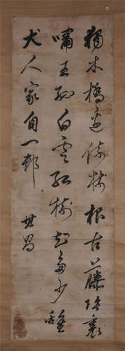 CHINESE CALLIGRAPHY OF DONG QICHANG