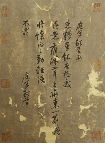 A CHINESE CALLIGRAPHIC WRITE ON PAPER WITH SEAL