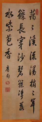 CHINESE CALLIGRAPHY OF KANG XI
