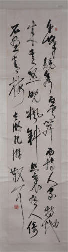 CHINESE CALLIGRAPHY OF LI SANZHI