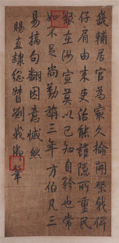 A CHINESE CALLIGRAPHY INK SCROLL