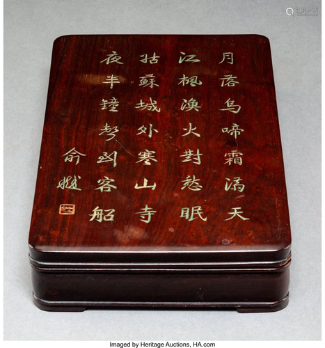 78558: A Chinese Inscribed Huanghuali Seal …