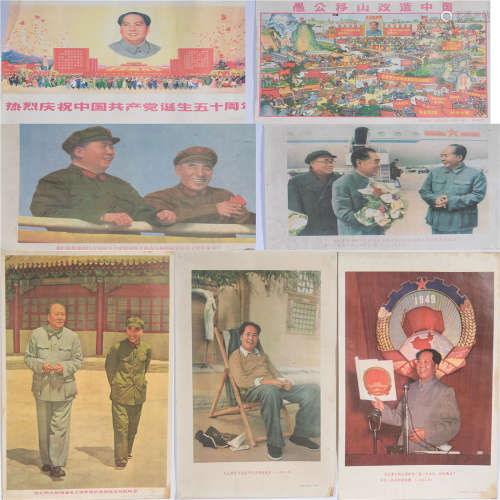 7 posters of the Cultural Revolution