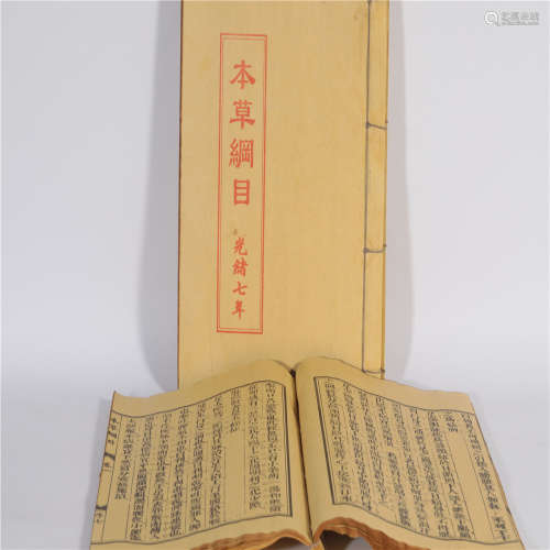 Four Chinese Books
