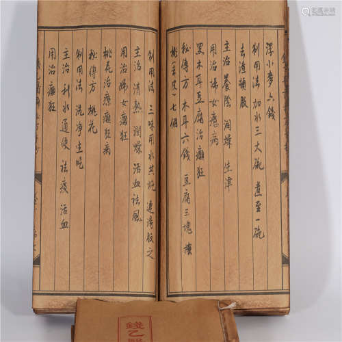 Four Chinese Books