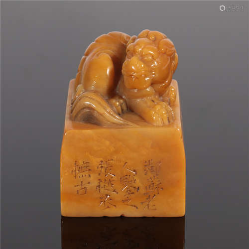 Tian Huang Seal in Qing Dynasty