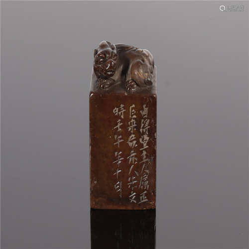 Shoushan Seal Qing Dynasty